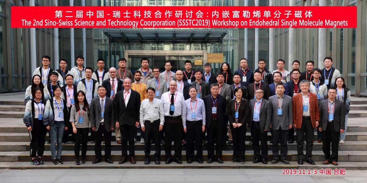 第二届中国 — 瑞士科技合作研讨会在中国科大举行-第3张图片-C9联盟
