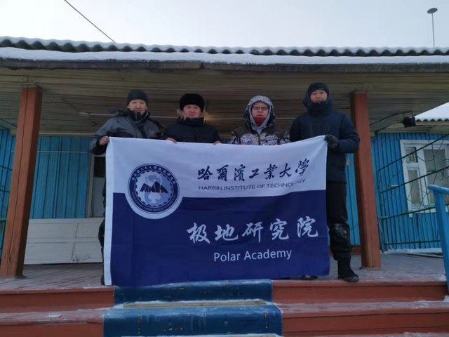哈工大:极地研究院师生赴俄罗斯北极地区建站-第3张图片-C9联盟