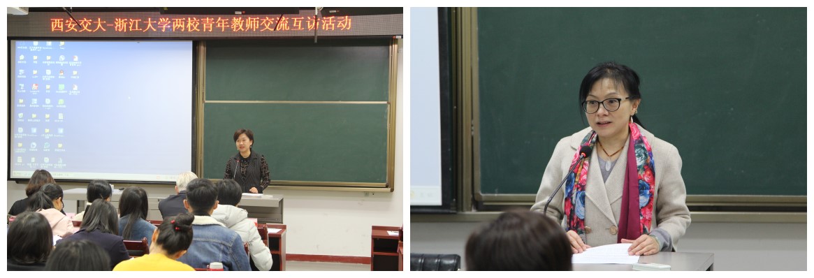 浙江大学-西安交大两校青年教师交流互访活动成功举行-第2张图片-C9联盟