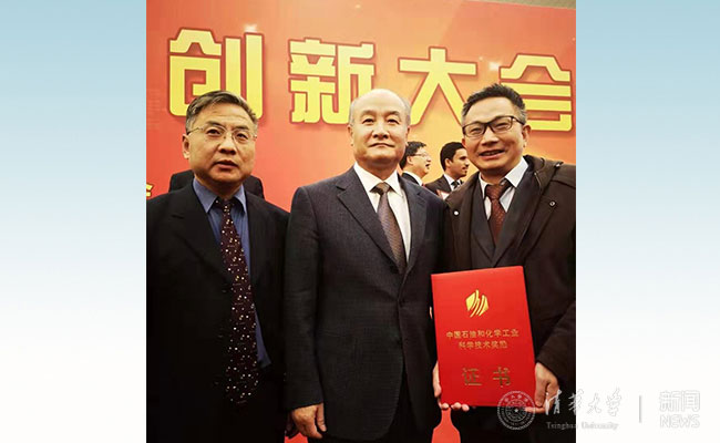 清华大学郑小平教授荣获中国石油和化学工业联合会科技进步奖一等奖