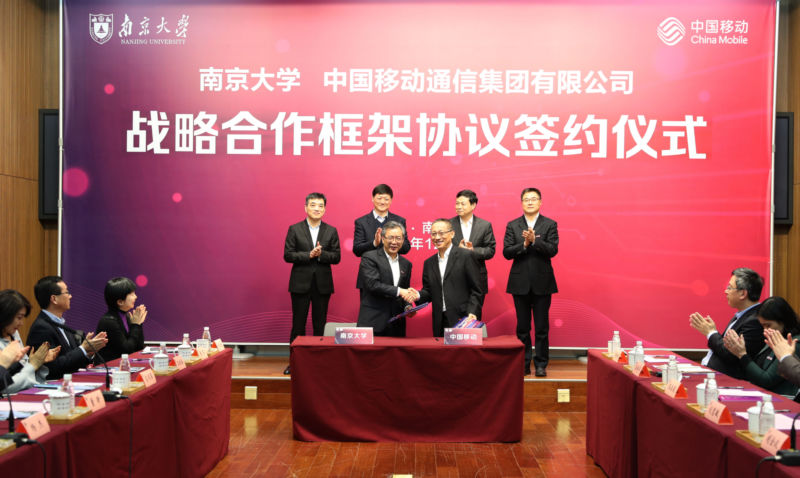 南京大学与中国移动签署战略合作框架协议-第3张图片-C9联盟
