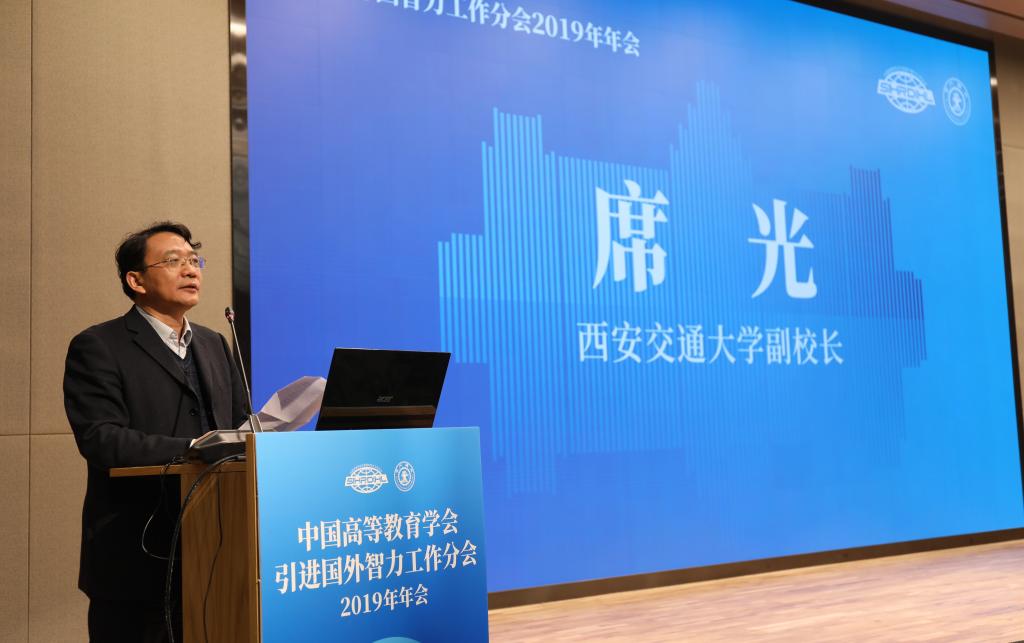 聚焦新时代教育对外开放与“双一流”建设 中国高等教育学会引智分会2019年年会在创新港召开-第2张图片-C9联盟